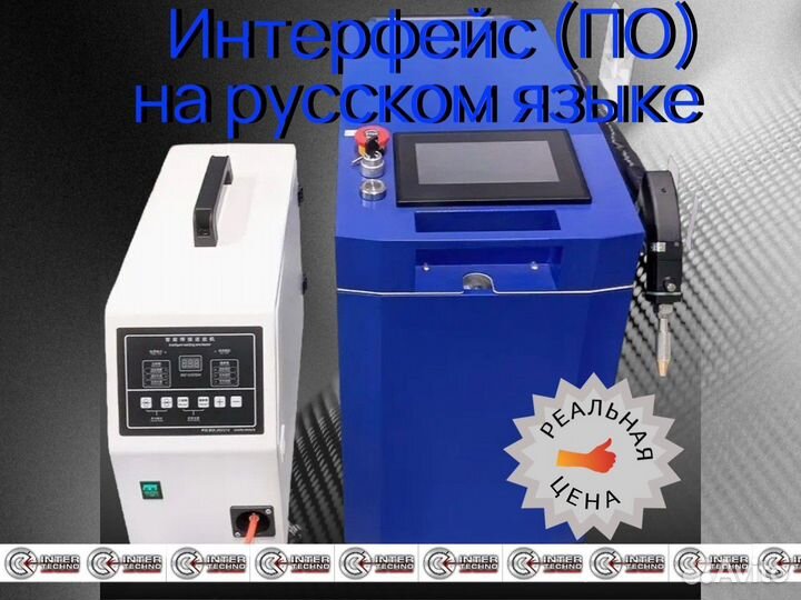 Лазерная сварка 3в1 источник BWT 1500W