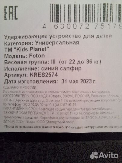 Автомобильное кресло бустер Kids Planet Foton