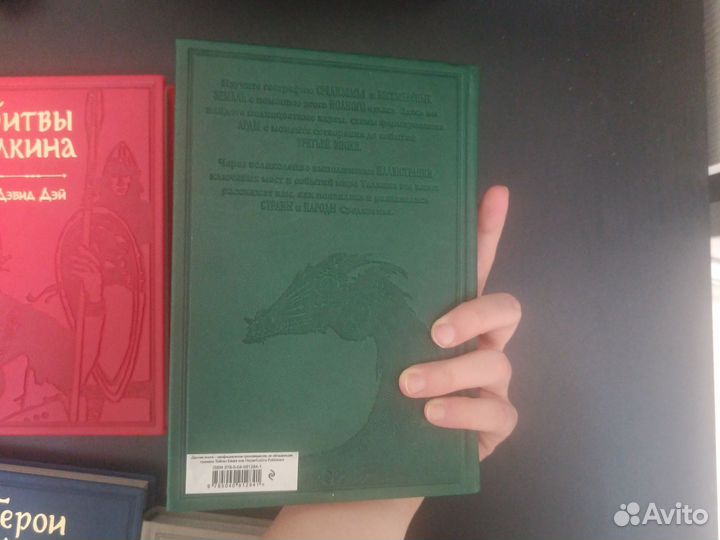 Комплект книг Дэвид Дэй Толкин