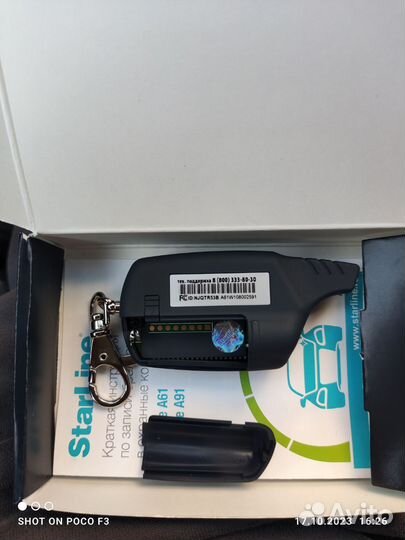 Брелок starline a61