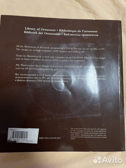 Арабески библиотека орнаментов