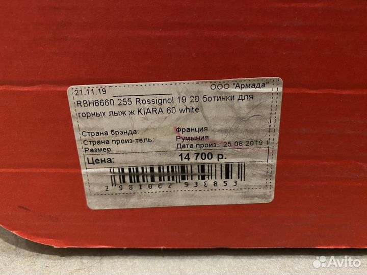 Лыжные ботинки rossignol