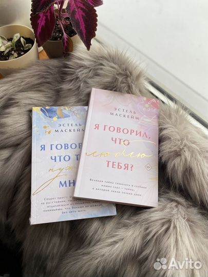 Эстель Маскейм 