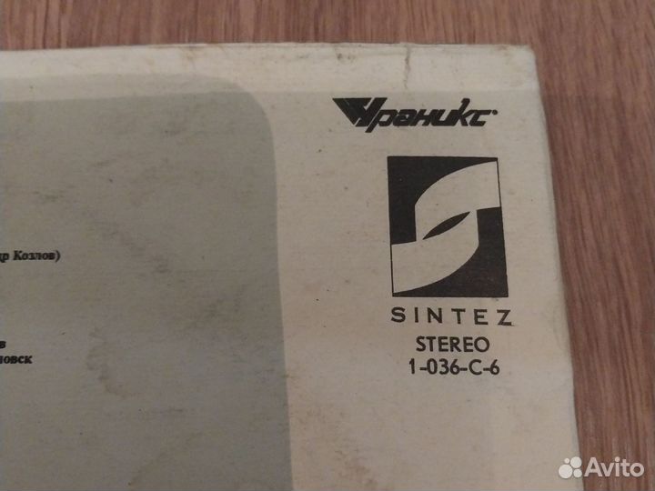 Винил группа Агата Кристи