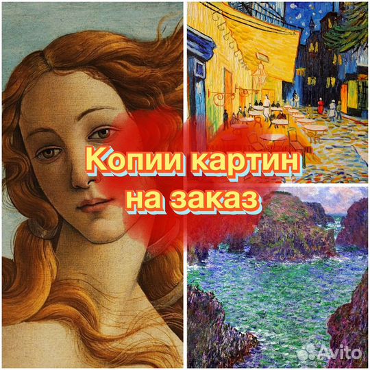 Копии картин маслом на заказ