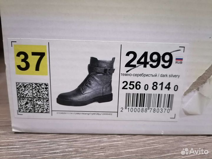 Ботинки осенние