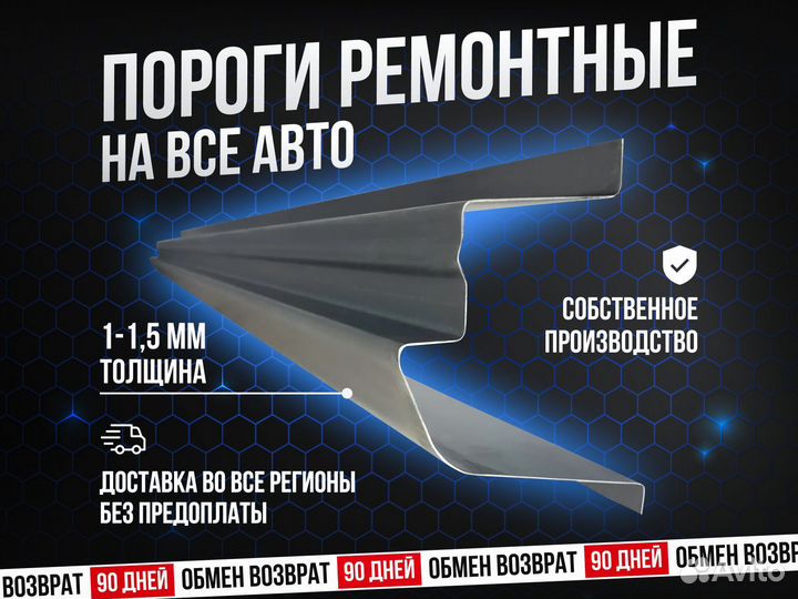 Ремонтные пороги Lexus RX300 1