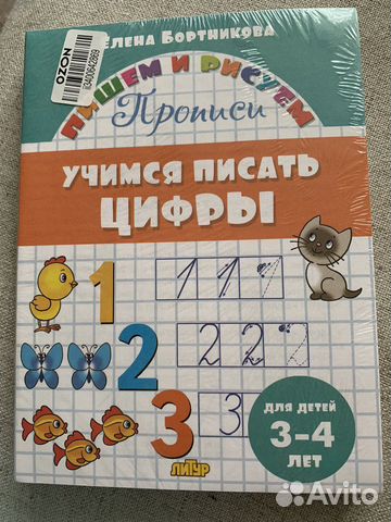 Рабочие тетради комплект 22 от 3 до 6 лет