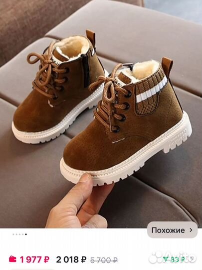 Ботинки детские зимние
