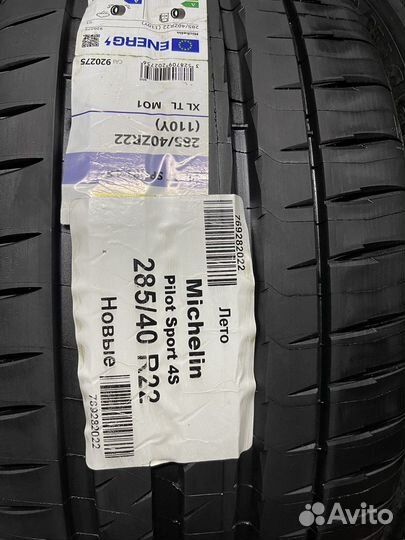 Michelin Pilot Sport 4 S Acoustic 285/40 R22 и 325/35 R22 Y