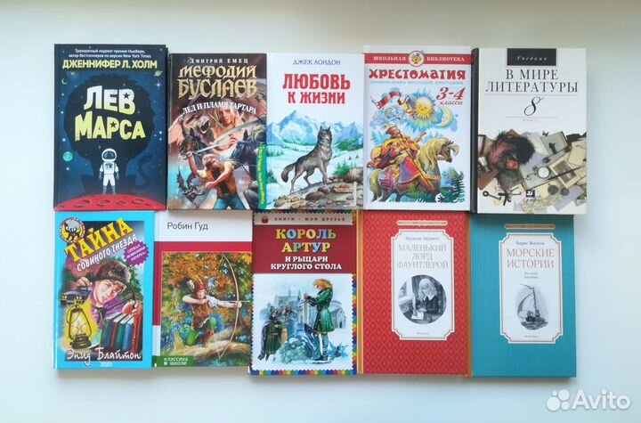 Книги детские для внеклассного чтения
