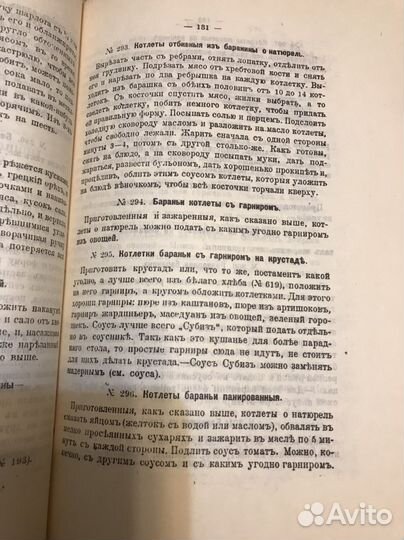 Книги о приготовлении еды