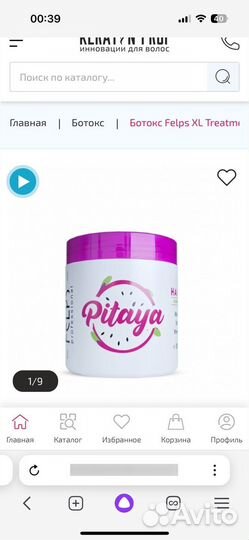 Продаю ботокс pitaya