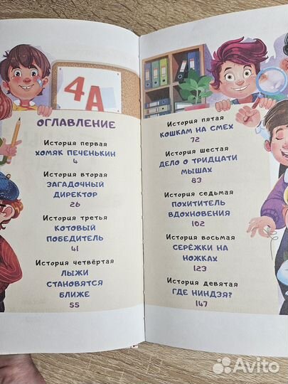 Книги детские Пивоварова; Калинина