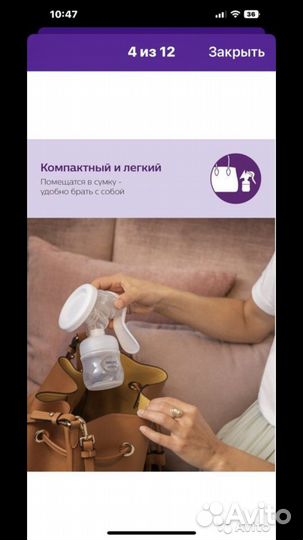 Молокоотсос ручной Phillips Avent и Бутылочка