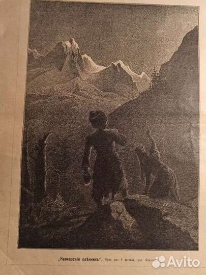 Старинные гравюры 19 век, раритет