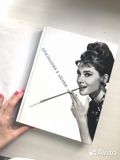 Книга Одри Хепберн «Жизнь, рассказанная ей самой