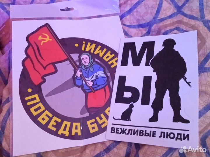 Наклейки на авто