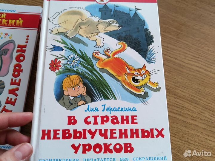 Книги детские, внеклассное чтение