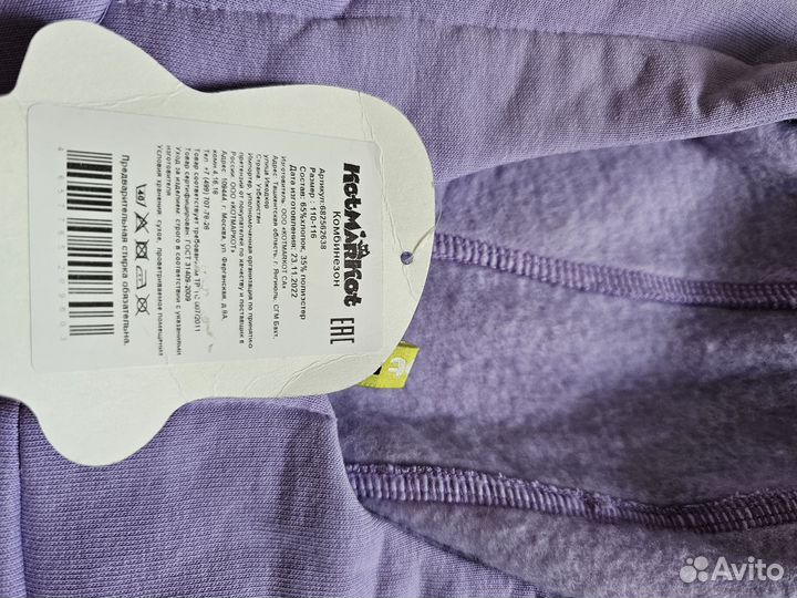 Комбинезон демисезонный для девочки 116