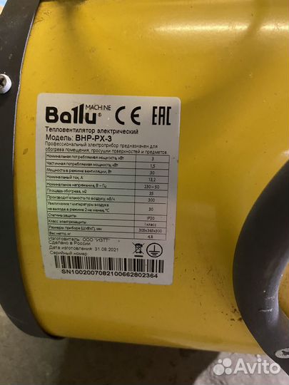 Пушка тепловая