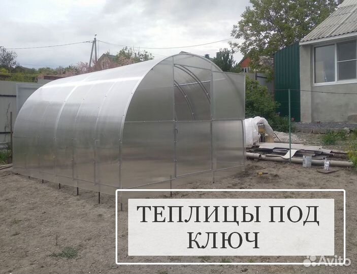 Теплица арочная