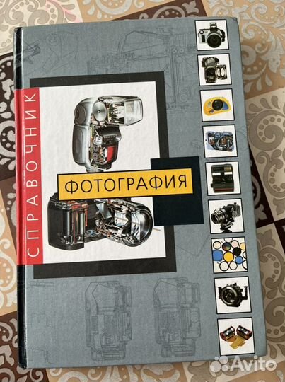 Книги по фотографии