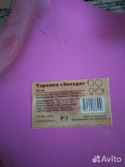 Тарелки стекло