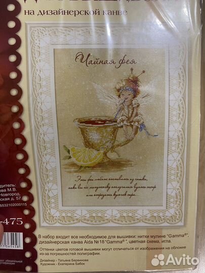 Вышивка крестиком мп Студия