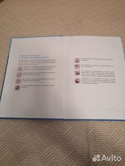 Учебник информатики 6 класс