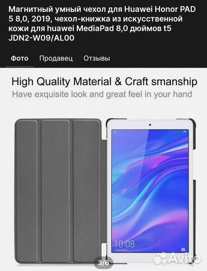 Чехол на планшет