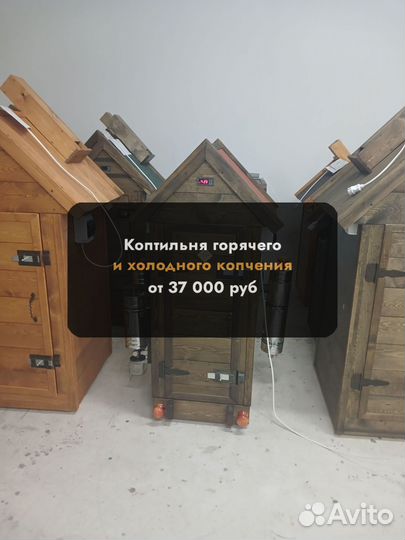 Коптильня холодного копчения