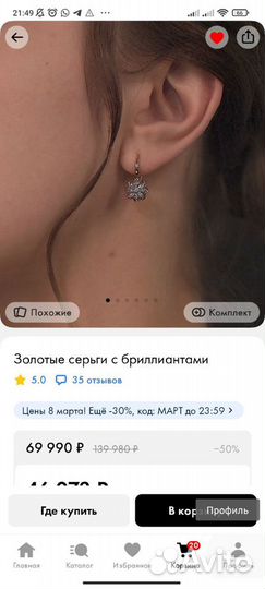 Золотые серьги с бриллиантами