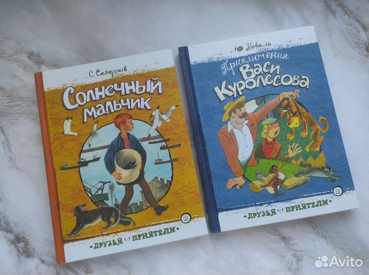 Книги для детей