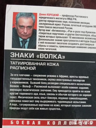 Д. Корецкий 3 книги набор Новые