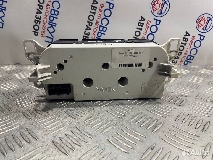 Блок управления отопителем Mazda CX-7 (ER) I (2006