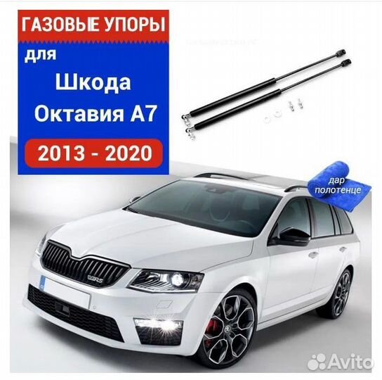 Газовые упоры для капота a7