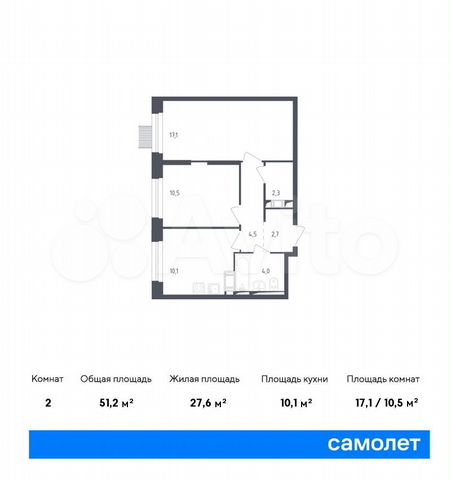 2-к. квартира, 51,2 м², 9/17 эт.