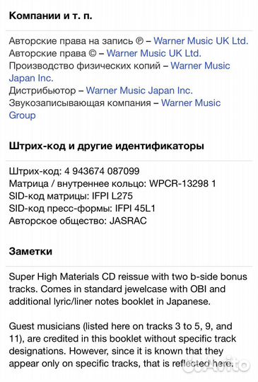 Enya - Watermark Japan SHM-CD