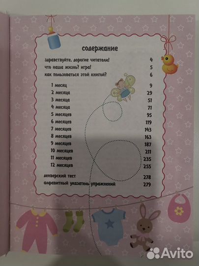 Книга первый год