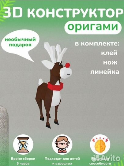 3d конструктор оригами