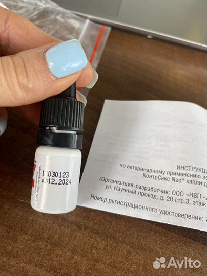 Капли для кошек