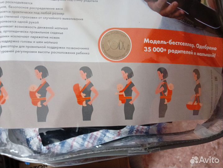 Рюкзак-кенгуру/Слинг