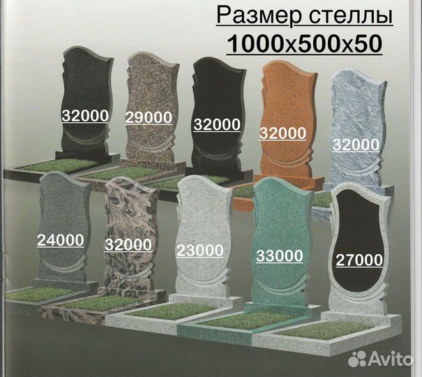 Памятники из гранита