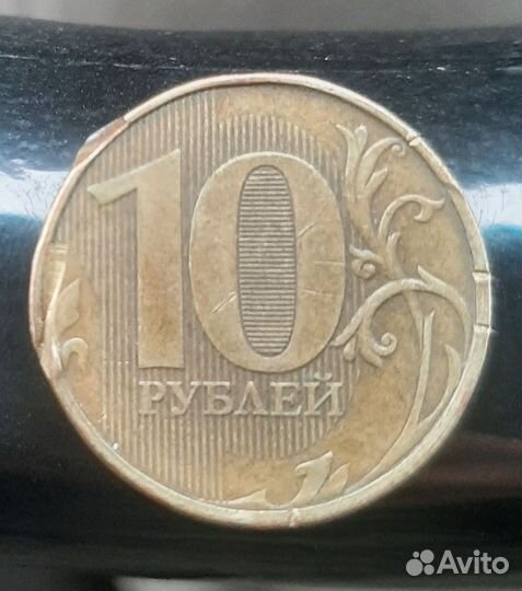 Монеты 10 р