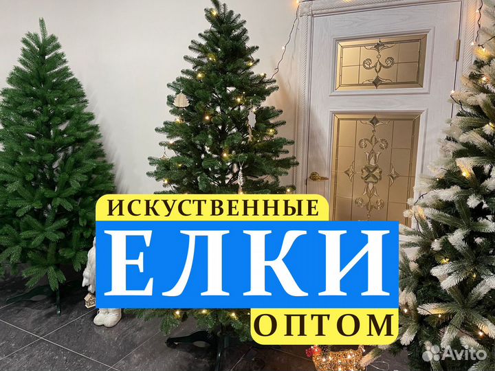 Искусственные елки оптом. Ель Кремлевская оптом