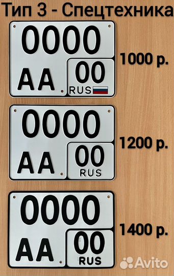Изготовление дубликат гос номер Киров