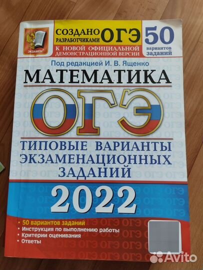 Тесты по под-ке к ОГЭ по мат-ке,рус-у,орф.словарь