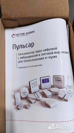 Сигнализатор звука цифровой Пульсар 3