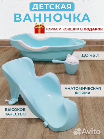 Ванночка для купания новорожденных объявление продам